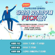 유연근무제 지원금 받는 방법: 일과 삶의 균형을 위한 정부 지원