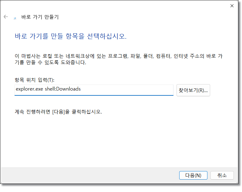 파일탐색기-시작-폴더-변경-방법