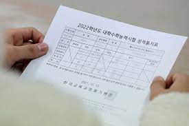 수능원서 접수기간