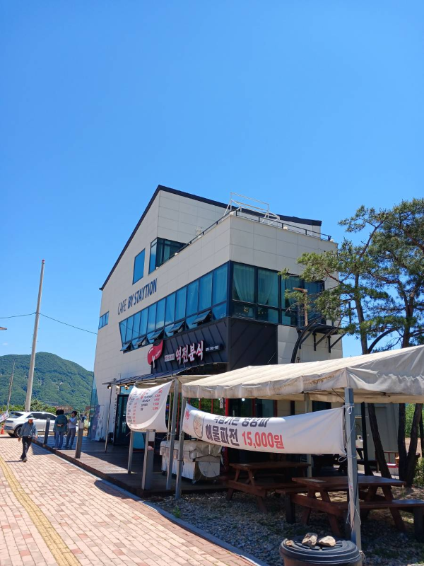 가평역 역전분식