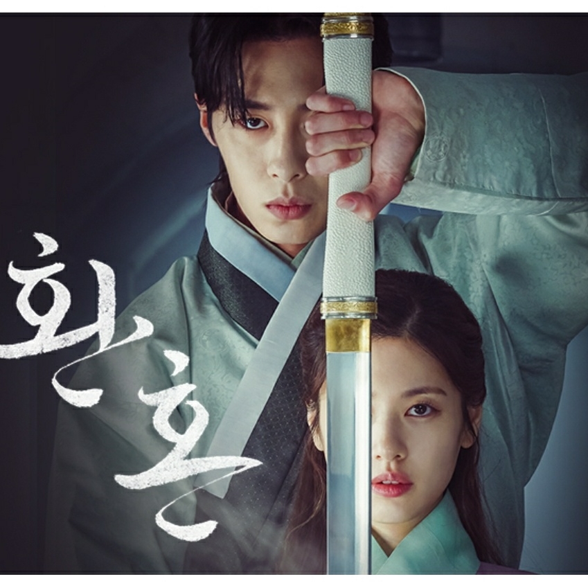 tvn드라마_환혼_대표이미지(출처:드라마_홈페이지)