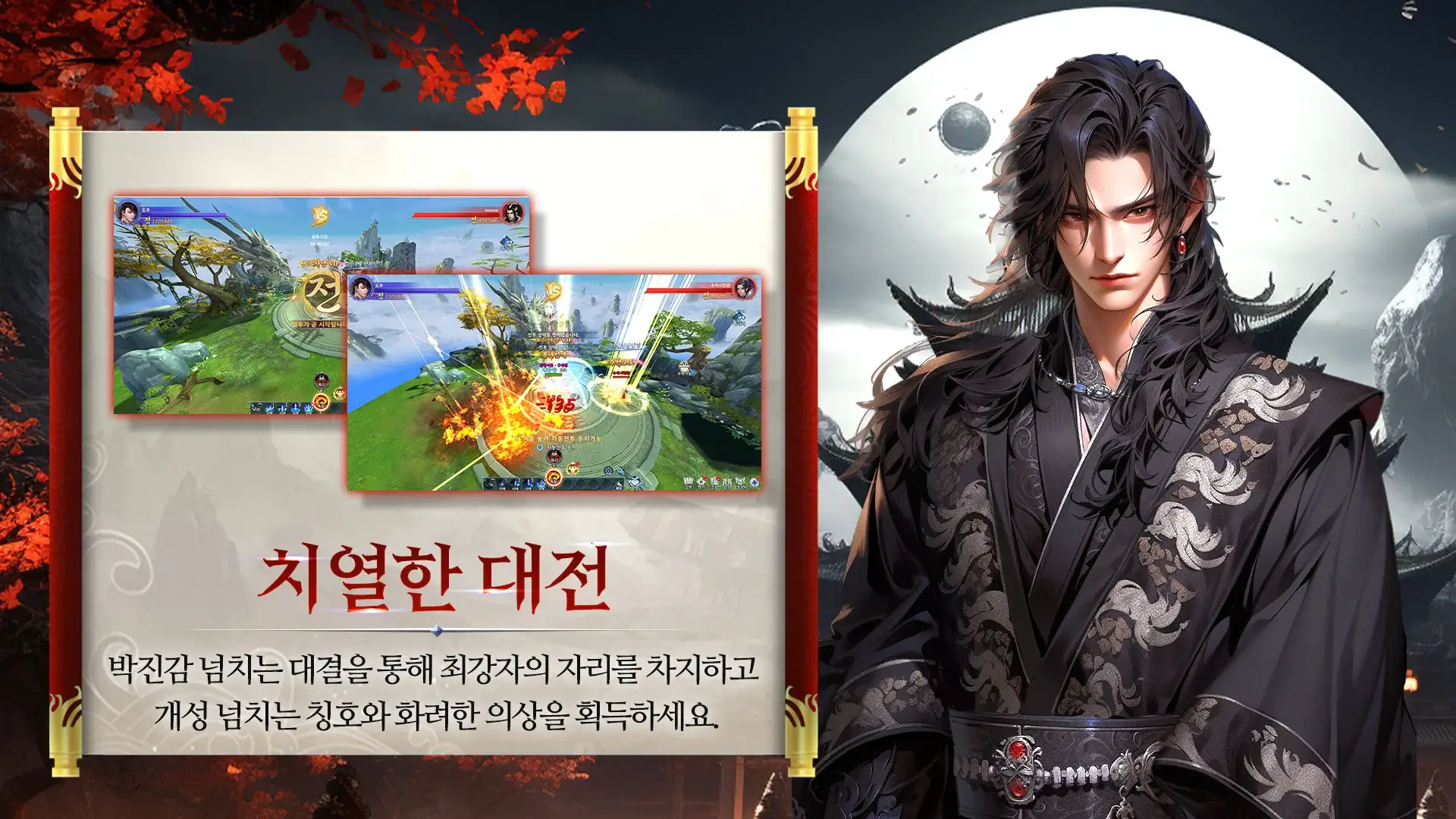 모바일 게임(RPG) 인기 순위 TOP 10(23.11.18.)