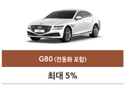 2024 코리아세일페스타 현대자동차