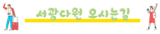 봄에 떠나기 좋은 여행지