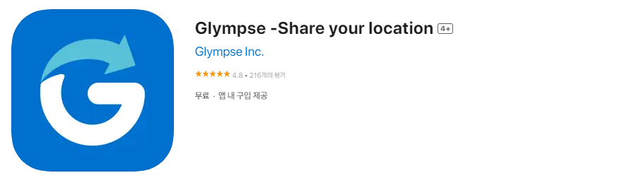 위치추적 핸드폰 앱 아이폰 갤럭시 분실시 찾기 3