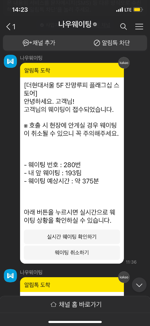 더현대 잔망루피