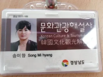 문화관광해설사 선발과정 교육기간 활동처 시니어 지역 봉사 시작_3