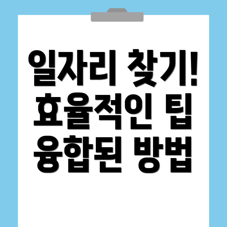 보성군 일자리
