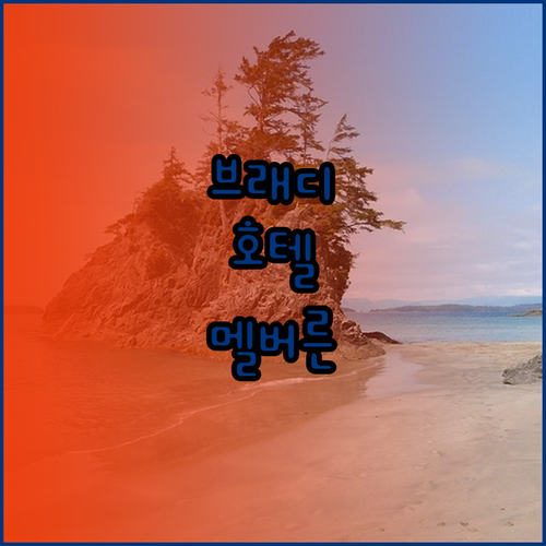 브래디 호텔 센트럴 멜버른에서 느끼는