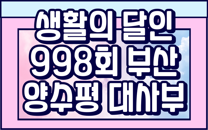 생활의 달인 중화요리달인 양수평대사부