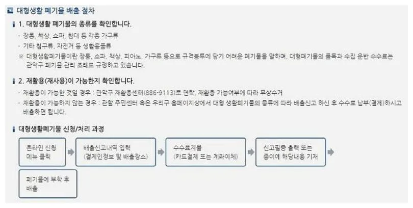 가구 버리기