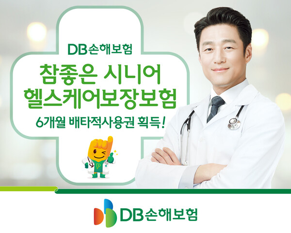 건강보험, 실버보험 추천 - 돌봄케어콜, 병원에스코트, 가사도우미, 건강관리물품 지원 서비스