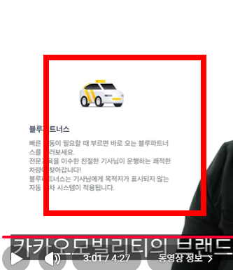 카카오택시 사용법 안내