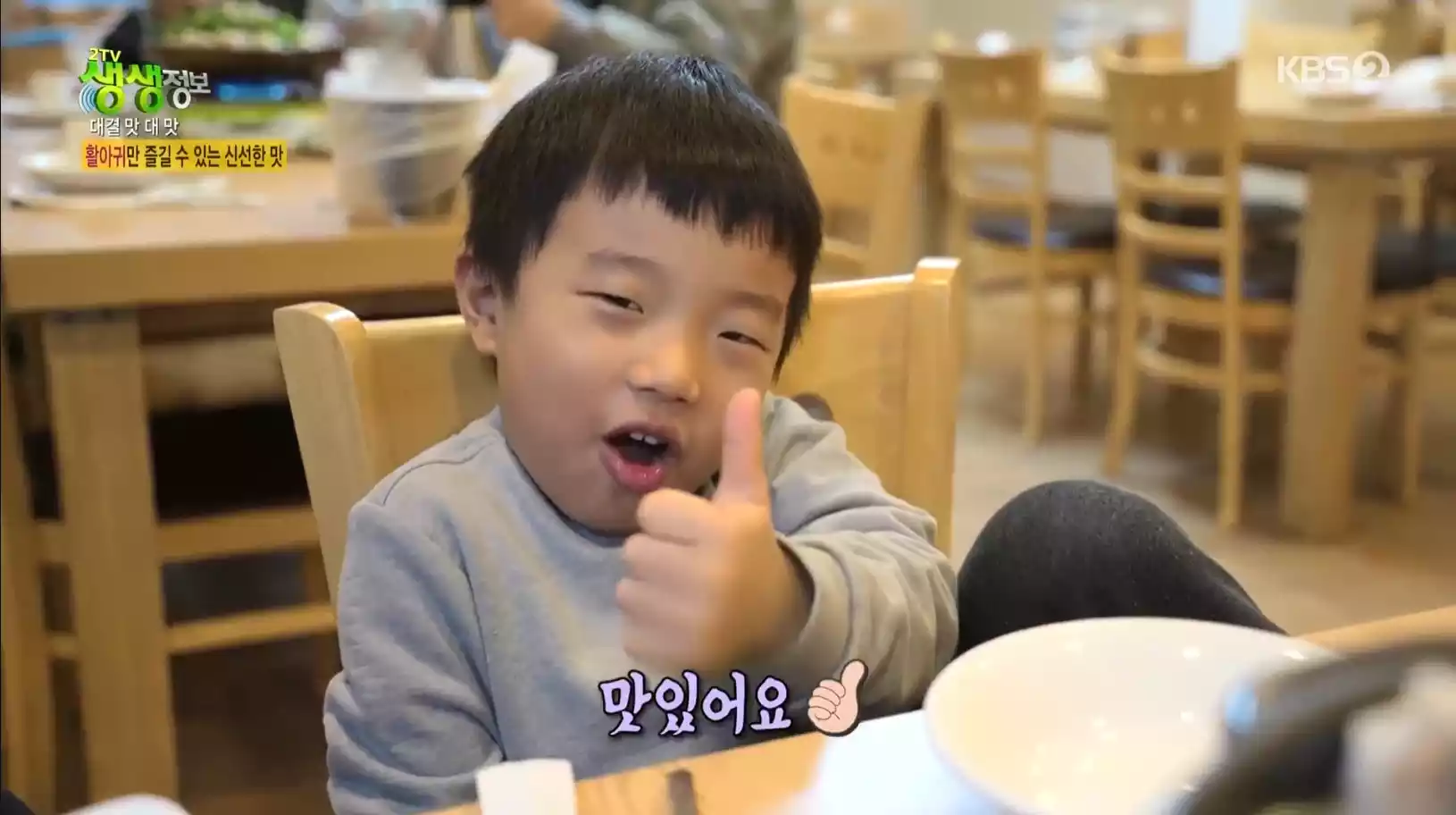 어린이 손님