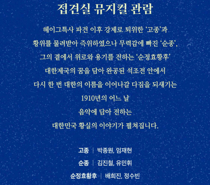 덕수궁 밤의 석조전