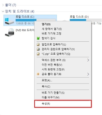 c드라이브 용량 부족 해결법