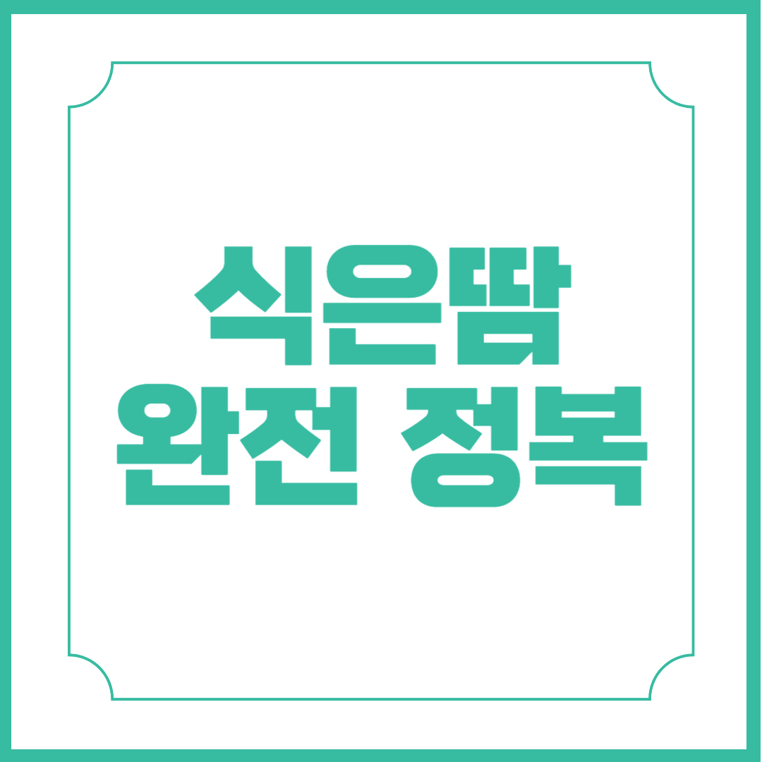 식은땀 원인