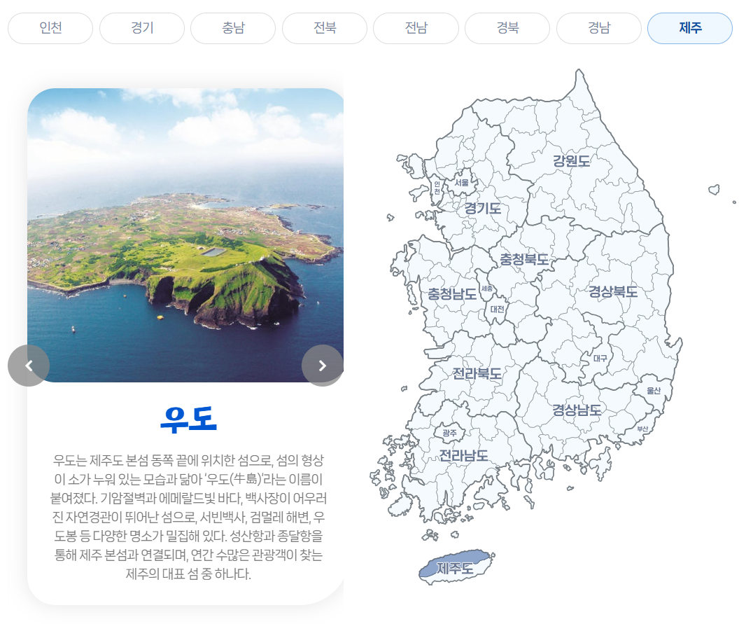 찾아가고 싶은섬 88곳 이벤트