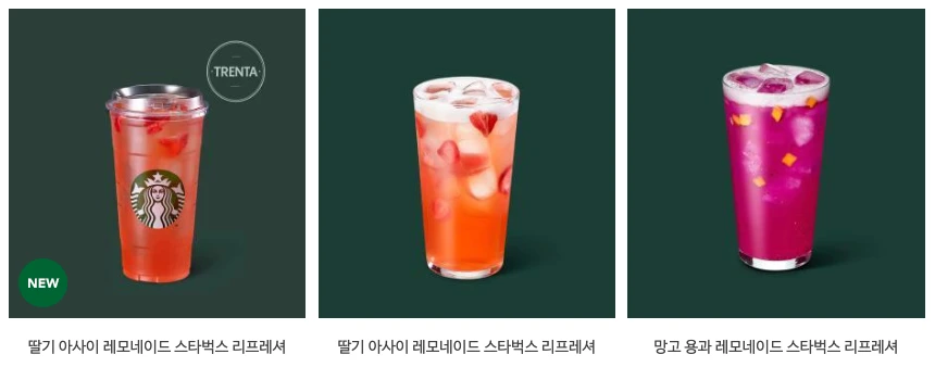 스타벅스 음료