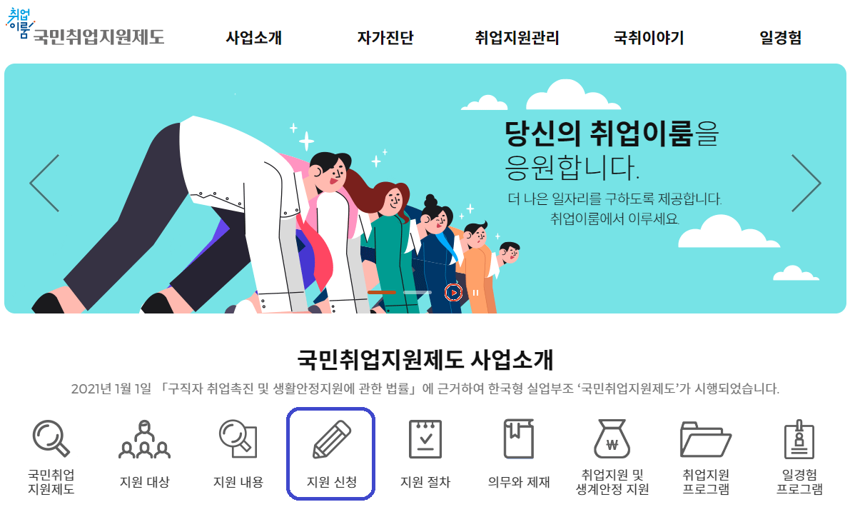 신청방법