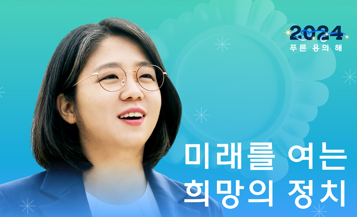 용혜인