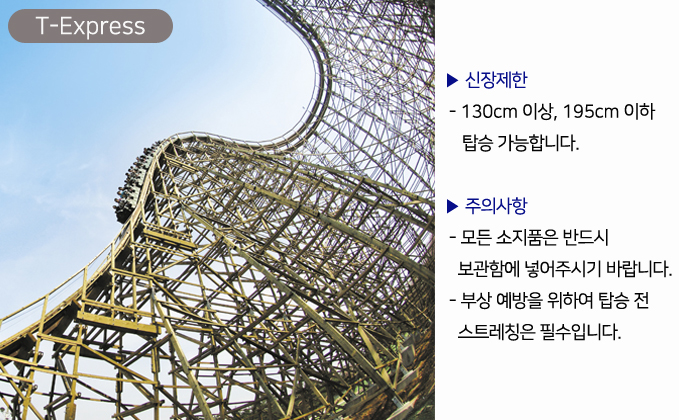 에버랜드