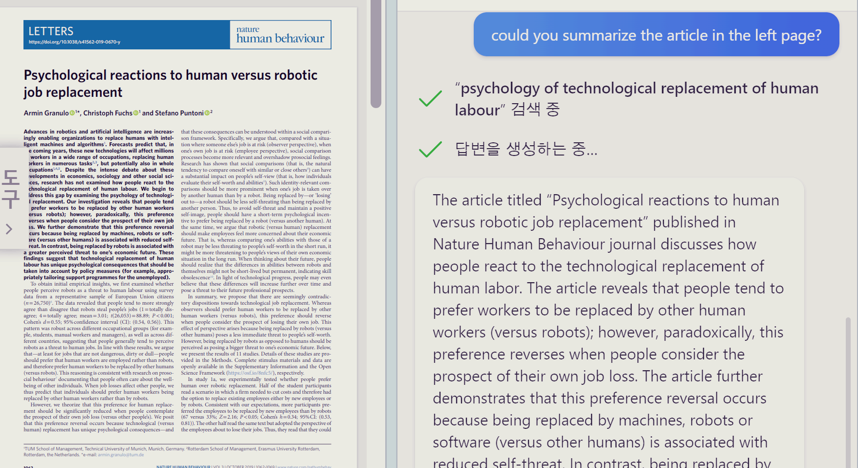 뉴빙 영어 논문 요약