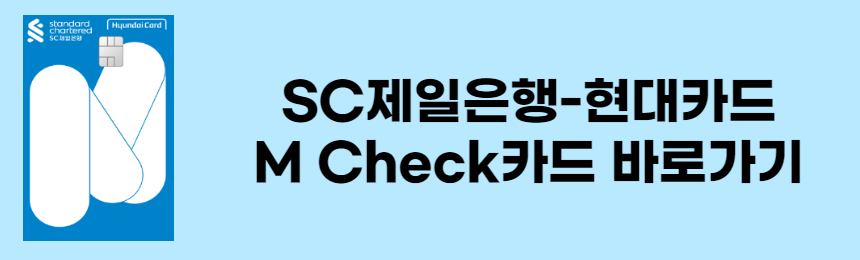 현대카드링크바로가기