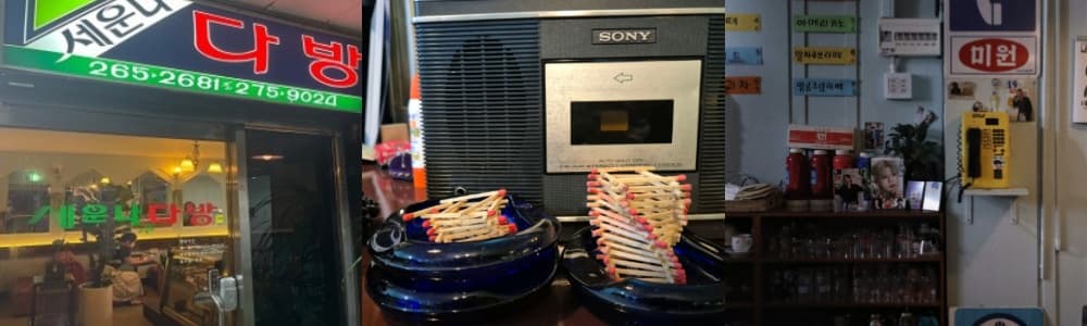 생생정보통 오늘방송(3월 24일) 세운전자상가,세운대림상가,세운청계상가,종로디지탈,광진전자,끽비어컴퍼니,세운나다방,소요서가