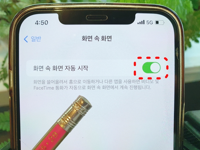 아이폰-설정-화면분할-방법