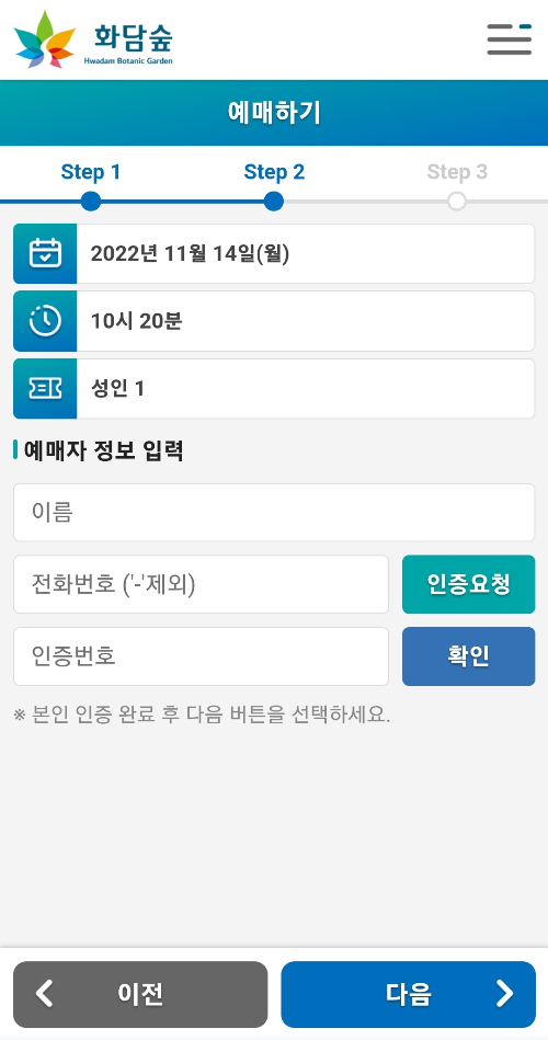 화담숲 단풍 축제 예매