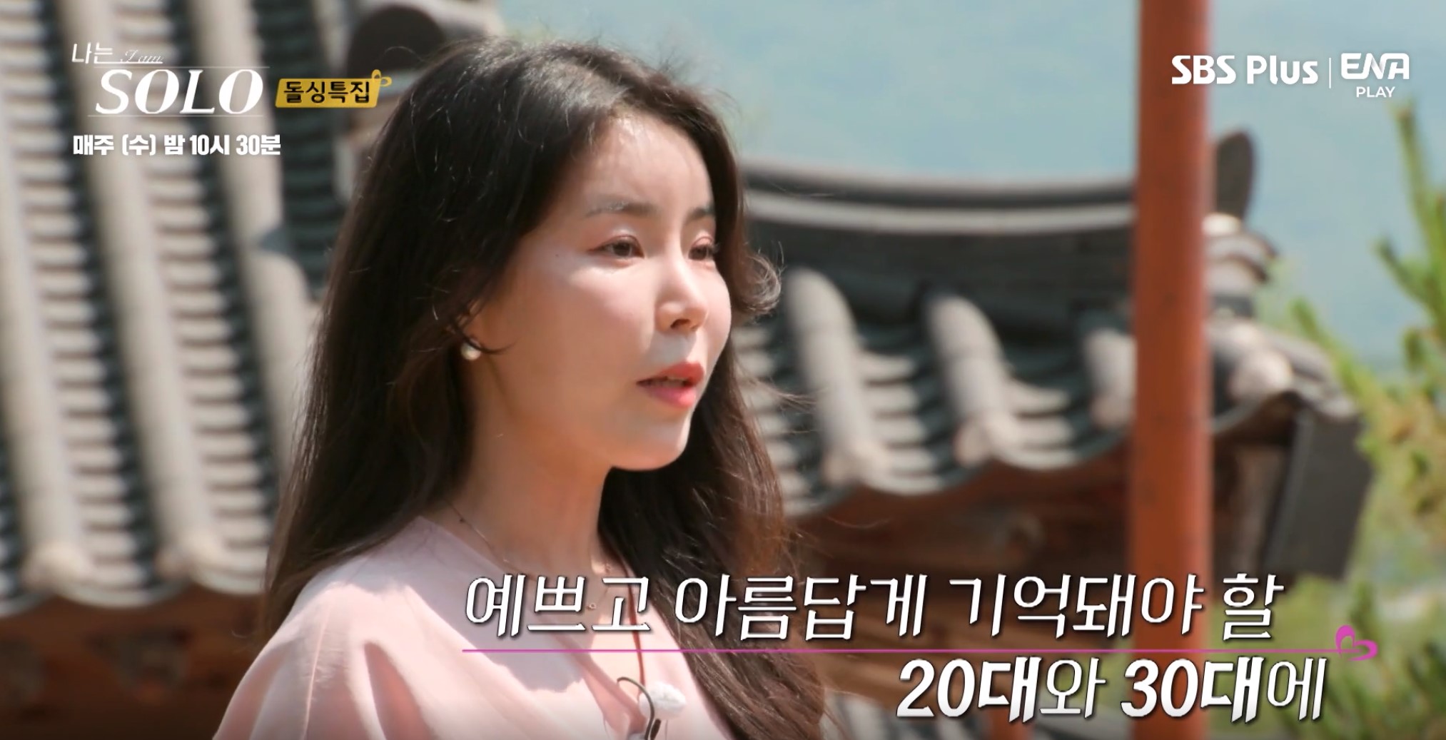 나는솔로돌싱