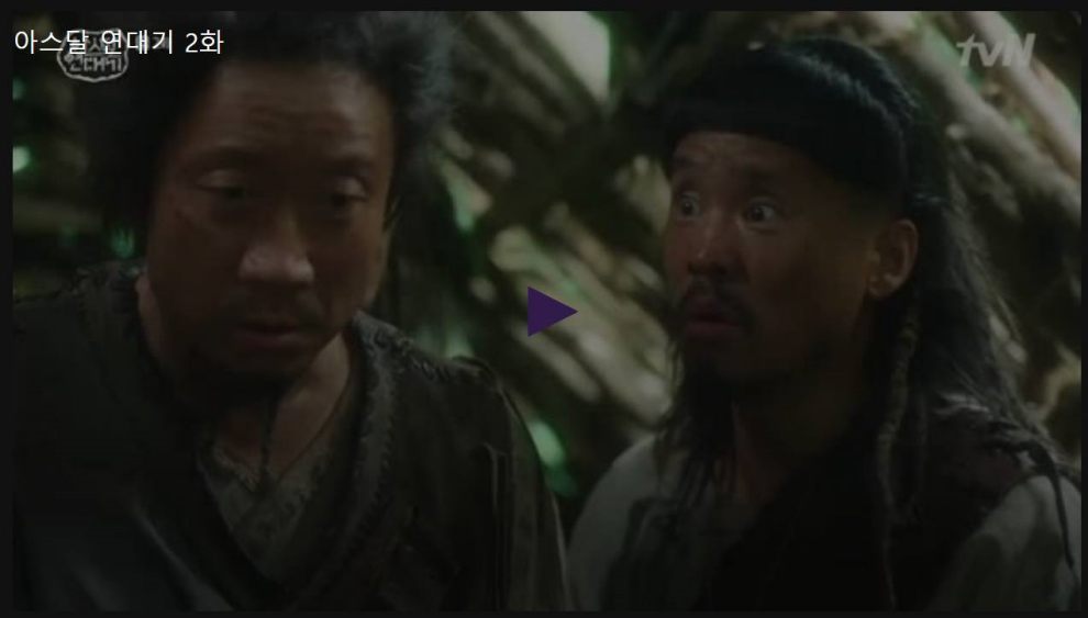 아스달 연대기 시즌1