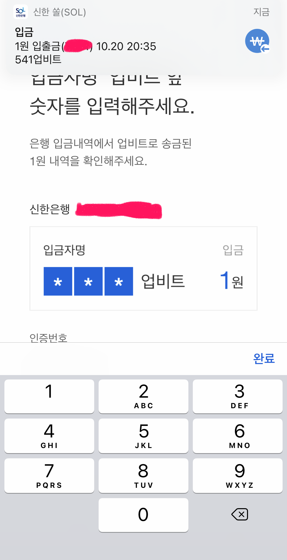 업비트신규가입방법_회원가입방법