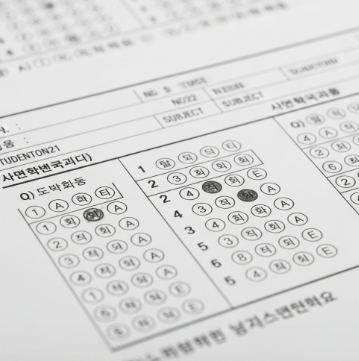 공인중개사 가답안 확인2