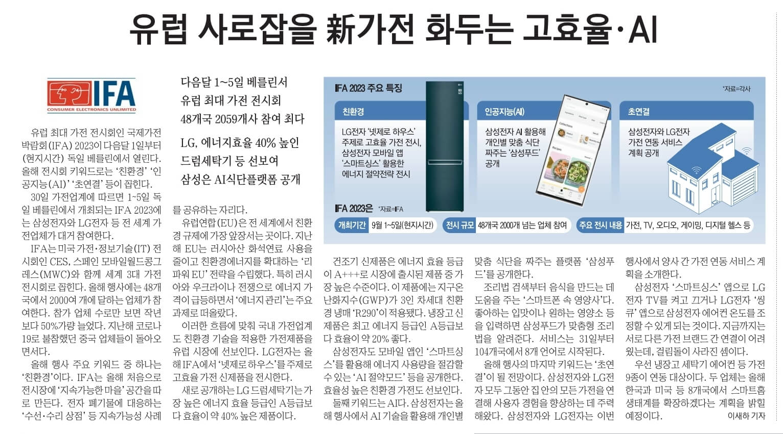 경제뉴스 부동산뉴스 8월 31일