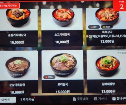 메뉴