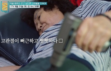 고관절지켜라