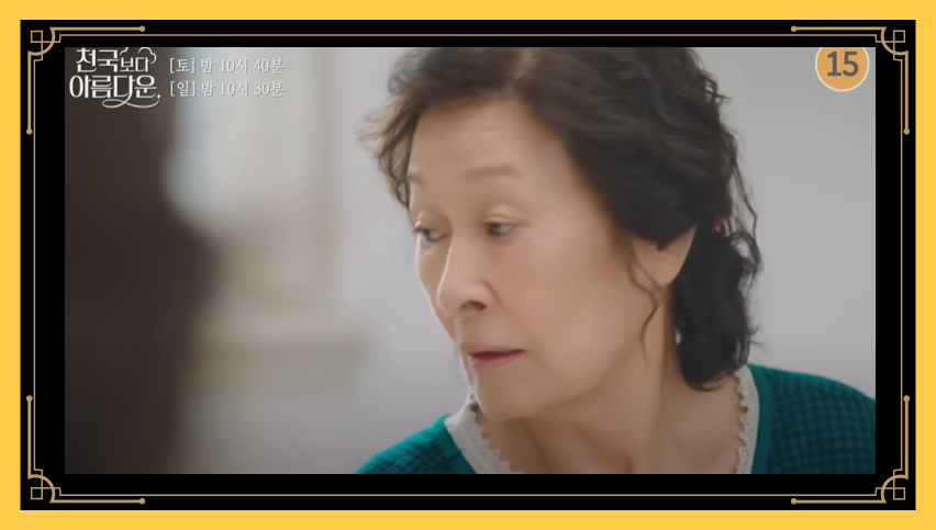 천국보다 아름다운