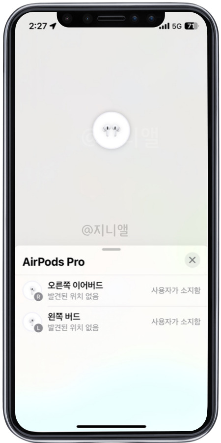 나의 찾기에서 에어팟 위치를 확인할 수 있다. 