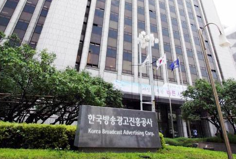 2025년 하반기 한국방송광고진흥공사 채용 정보
