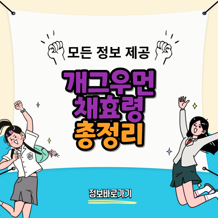 개그우먼-채효령