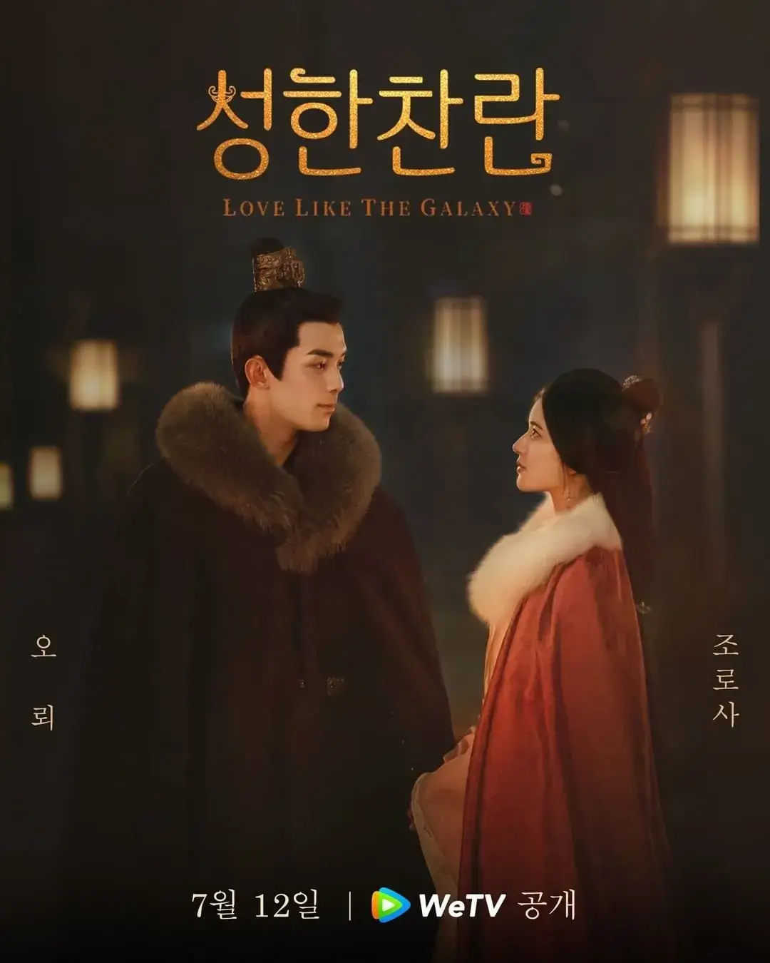 성한찬란