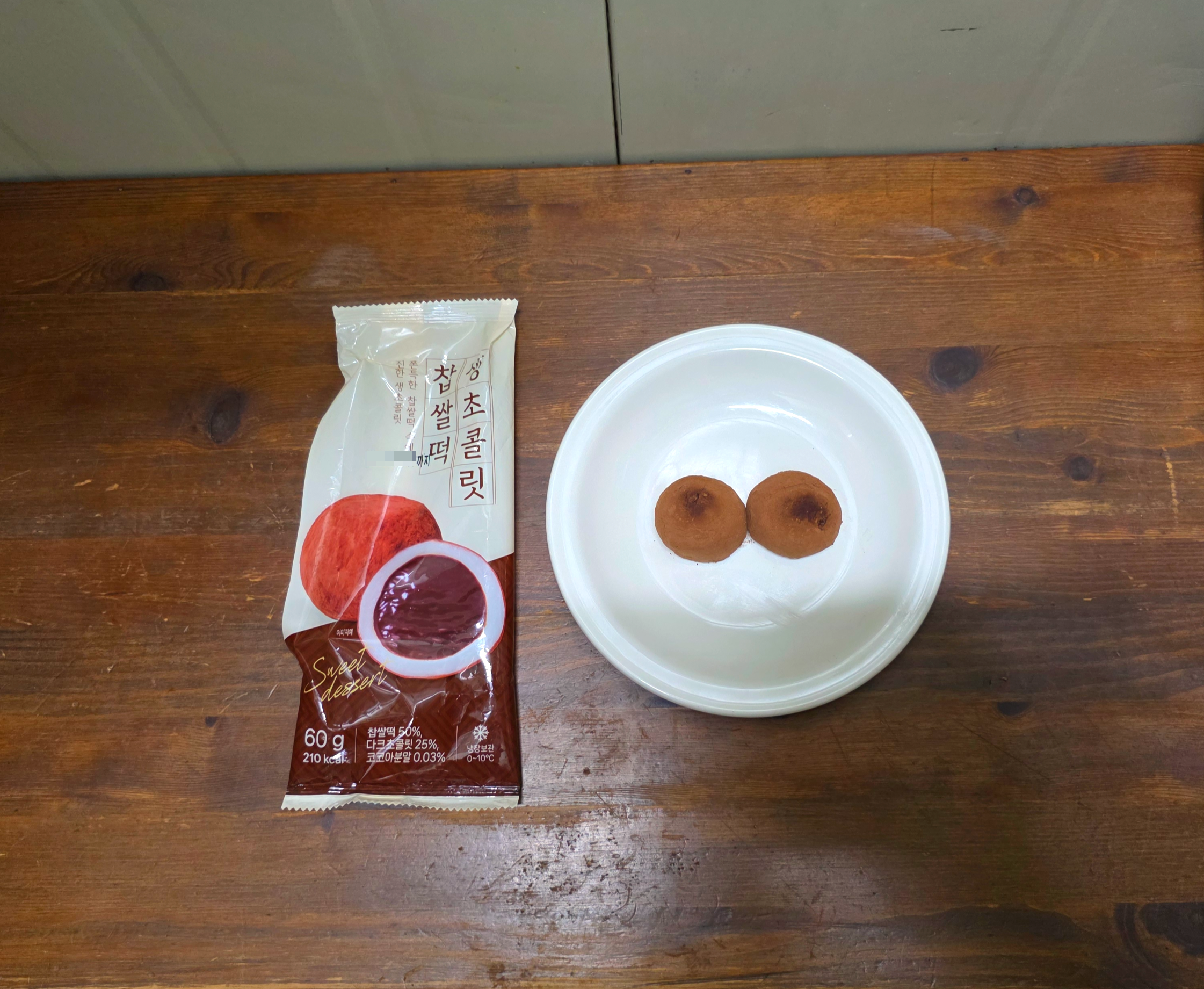 gs25신상생초콜릿찹쌀떡
