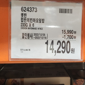 코스트코 광명점 할인