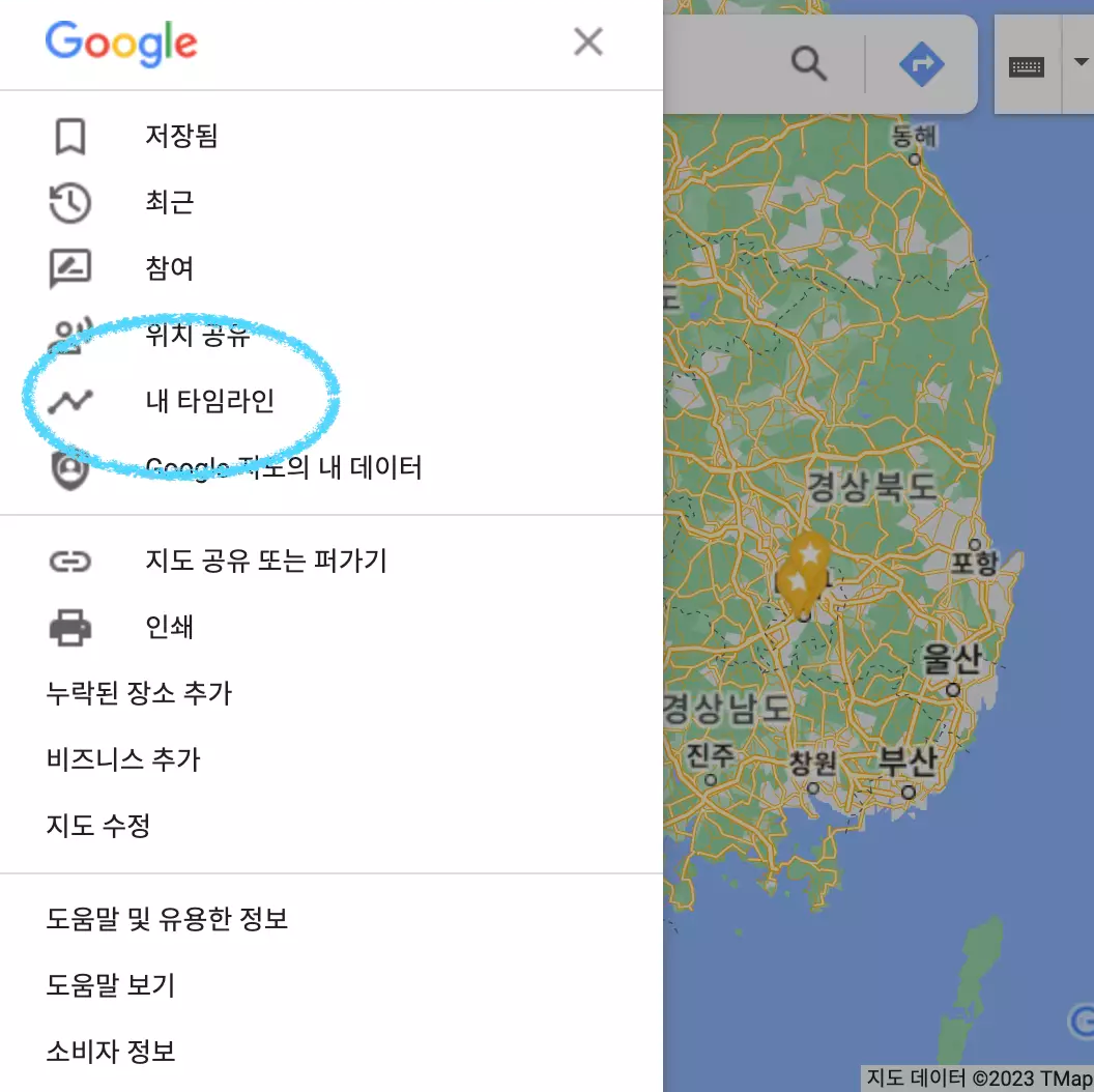 구글맵 타임라인