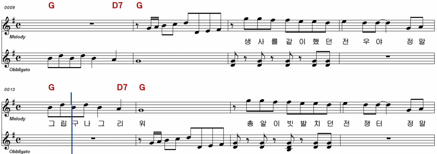허성희 전우가 남긴 한 마디 악보