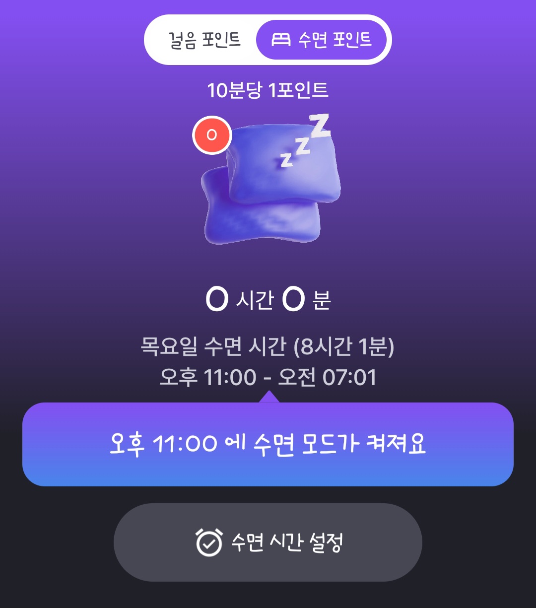 만보기 앱테크 추천