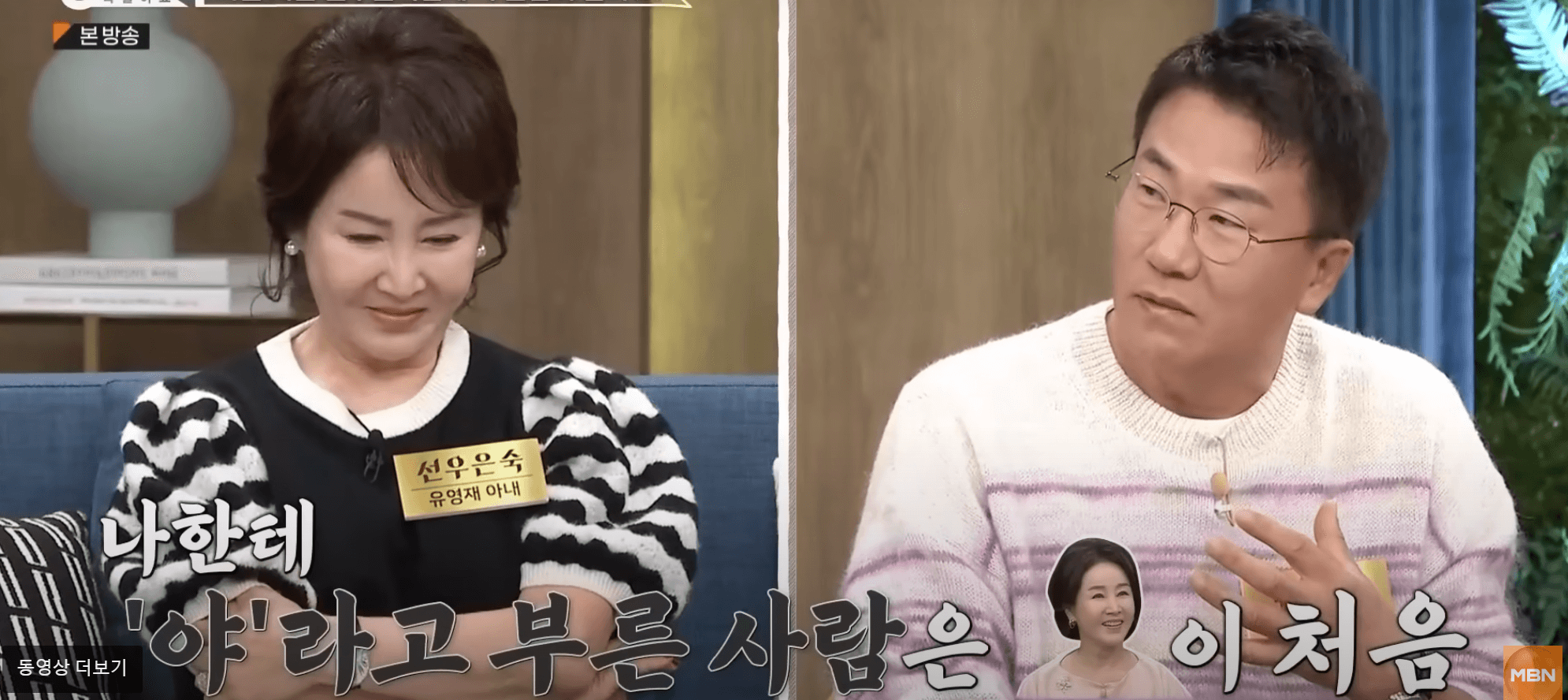 선우은숙 유영재 결별 '내가 세 번째 부인'