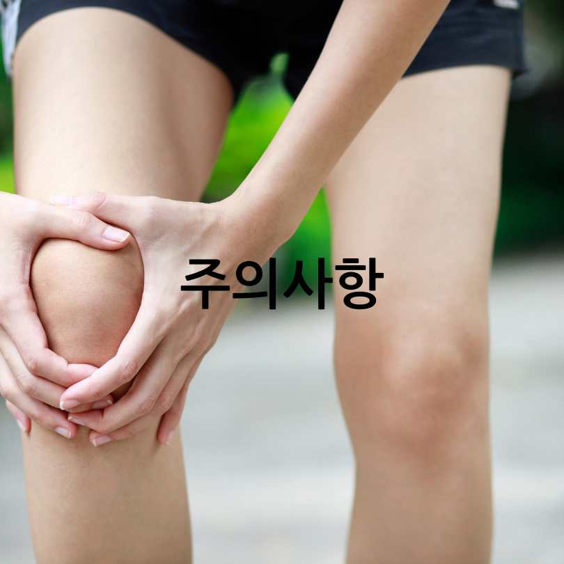 관절염 초기증상과 치료법